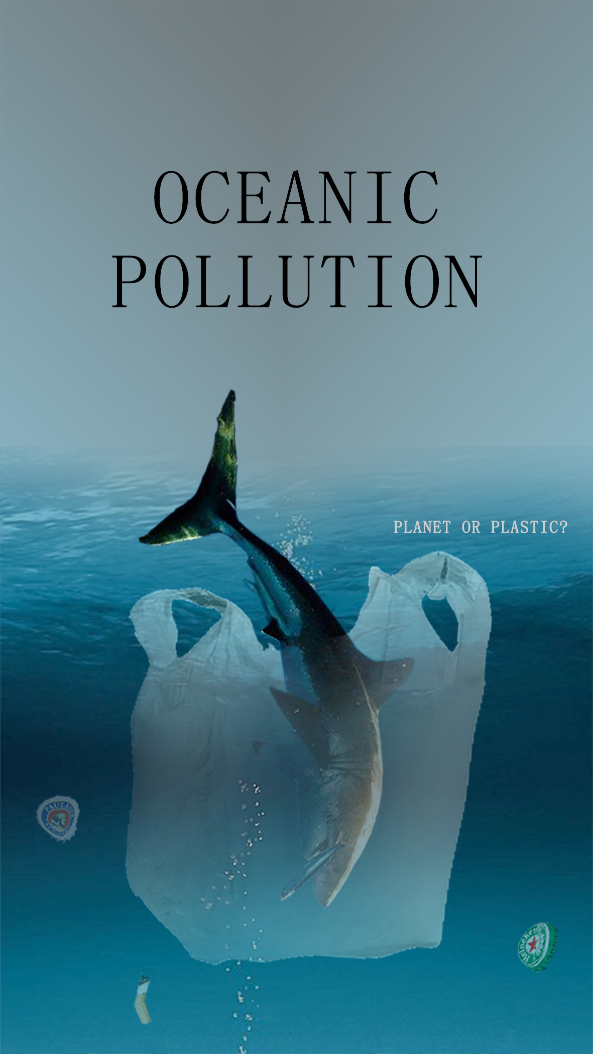 环境污染公益海报