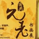 云工创客-roober188